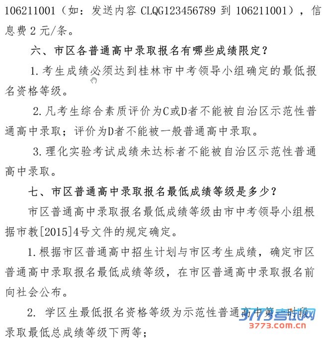 2015пʱƻ뱨ʱ䰲ű