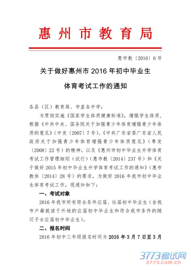 û2016бҵԹ֪ͨ
