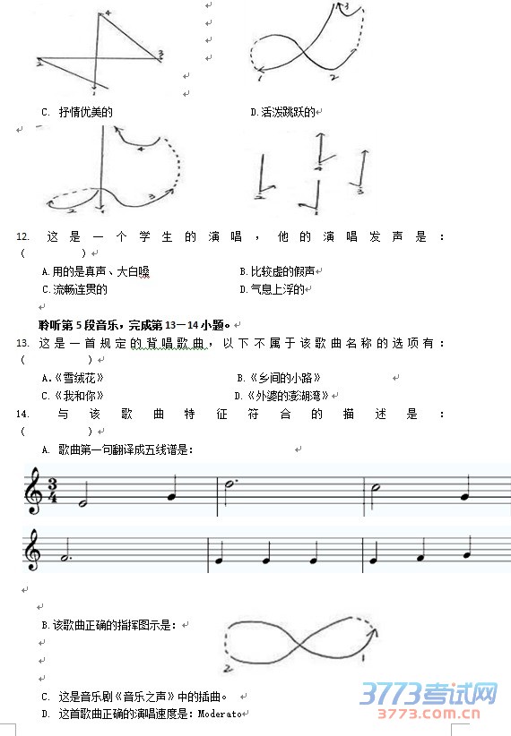 长沙中考