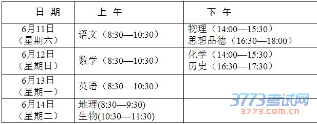 泰安市教育局