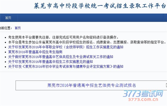 填报志愿