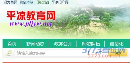 平凉中考分数查询 2016平凉3773中考网站
