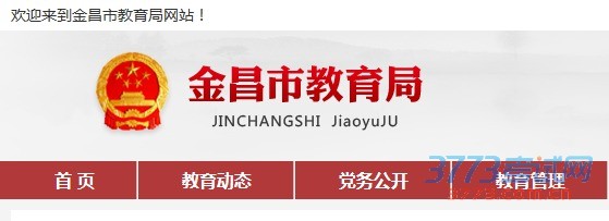 金昌中考成绩查询2016