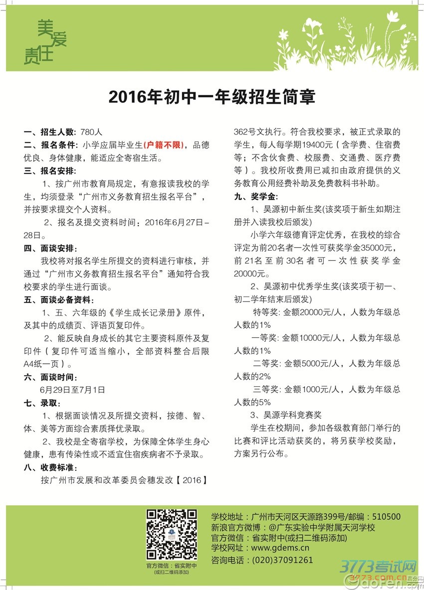 2016һ꼶