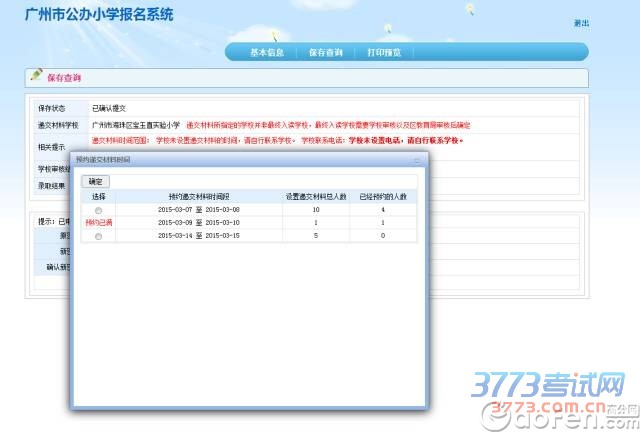 2016ݹСѧѧϱָȵ