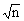㽭ʡ20101¸ߵȽѧԵӲ