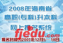 2008꺣ʡְרƣϱϵͳ